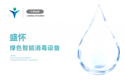 次氯酸發(fā)生器的應(yīng)用