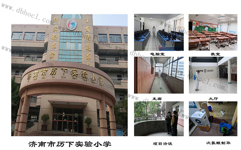 次氯酸發(fā)生器學(xué)校消殺圖片