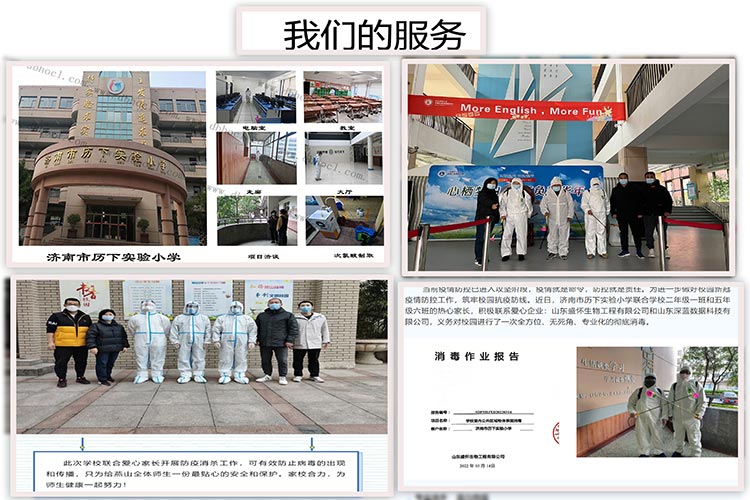 次氯酸發(fā)生器服務