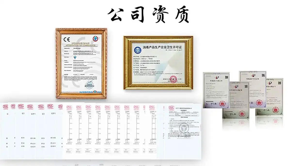 公司資質.jpg