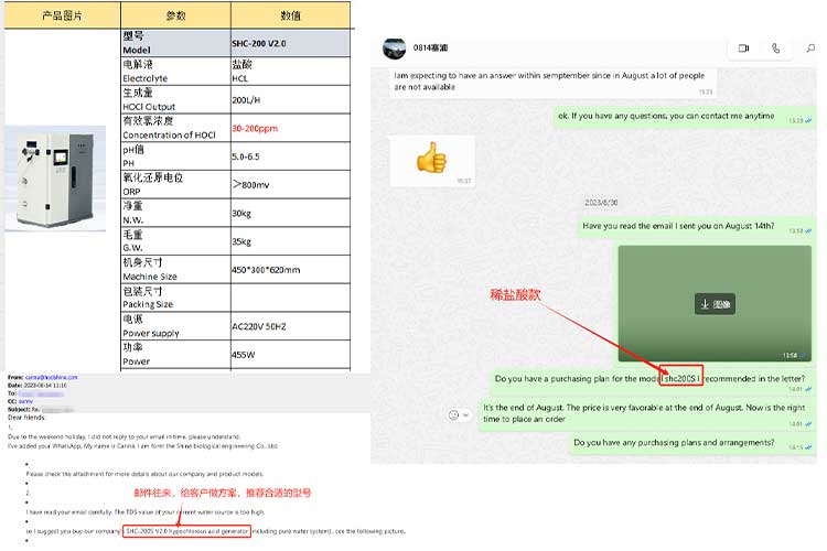 產品和聊天記錄.jpg