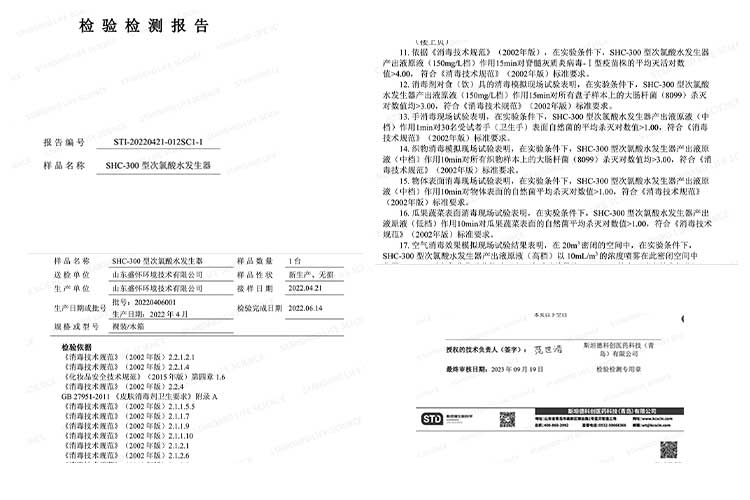 檢測報(bào)告1207.jpg